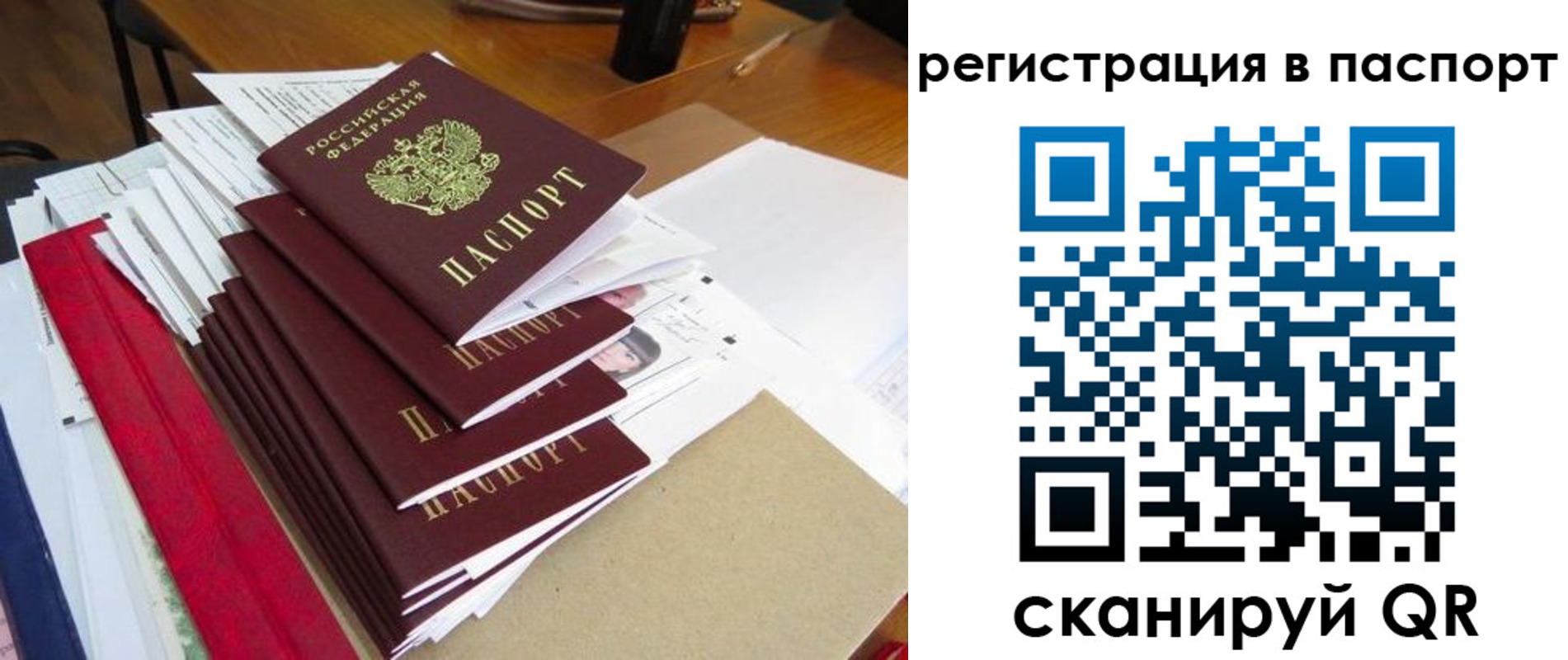 прописка для кредита в Заинске