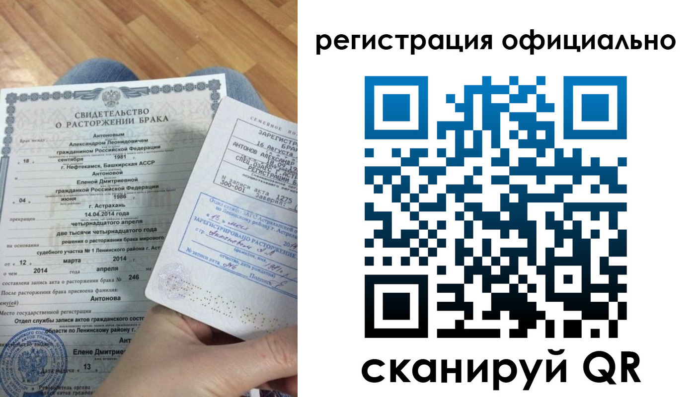 прописка от собственника в Заинске